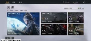 燕云十六声单机玩家副本怎么打 0基础打本流程介绍