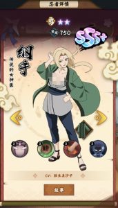 火影忍者木叶高手纲手怎么玩 纲手技能阵容搭配攻略