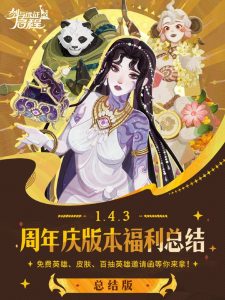 剑与远征启程周年庆版本什么时候开始 周年庆上线时间