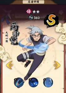 火影忍者木叶高手药师兜怎么样 药师兜技能效果详细解析