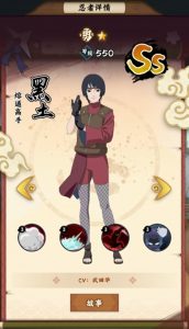 火影忍者木叶高手黑土怎么玩 黑土技能阵容搭配攻略