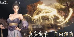 下一站江湖2怎么自建宗门 自建宗门详细流程攻略