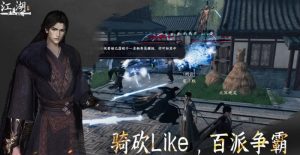 下一站江湖2刀法秘籍怎么获得 刀法秘籍位置详细介绍