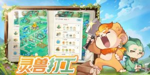 灵兽大冒险怎么组固定队 灵兽大冒险固定队职业搭配攻略