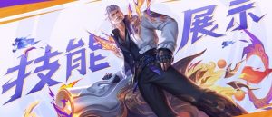 王者荣耀黄忠百相守梦技能效果展示 技能效果怎么样