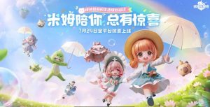 米姆米姆哈浮空岛怎么玩 浮空岛家园建造详细指南