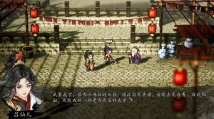 逸剑风云决武家旧事怎么触发 武家旧事任务完美流程