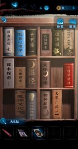 无间梦境第五章摆书任务怎么做 书籍摆放攻略流程