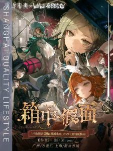 上海x重返未来：1999快闪活动 快闪沉浸式玩法介绍