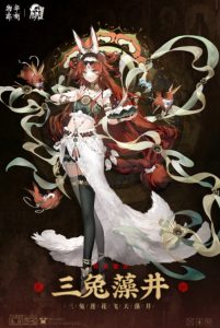 物华弥新三兔藻井有什么技能 三兔藻井技能效果解析