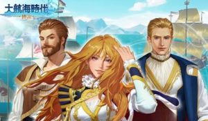 大航海时代传说海事怎么升级 海事快速升级方法详解