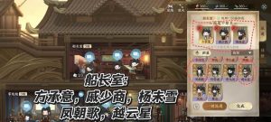 逆水寒航海10级船只怎么升 升级豪华全船员攻略