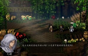 逸剑风云决蝎子给谁好 蝎子交付选择详细解析