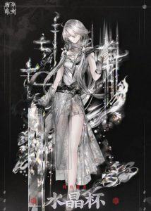 物华弥新水晶杯有什么技能 物华水晶杯技能介绍