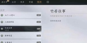 燕云十六声如何开启家业玩法 囤囤粟怎么获得攻略