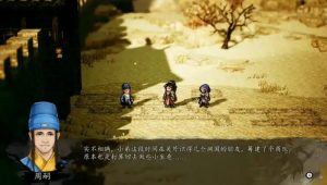 逸剑风云决周嗣后续任务怎么做 周嗣支线任务详细攻略