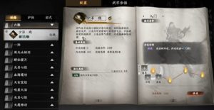 下一站江湖2六脉神剑怎么得 六脉神剑获取流程详解