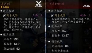 逸剑风云决极品图纸怎么获得 极品装备锻造方法详解