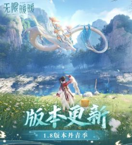 无限暖暖1.8丹青季有哪些活动 暖暖1.8活动介绍