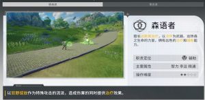星痕共鸣森语者天赋怎么点 森语者流派加点详细攻略