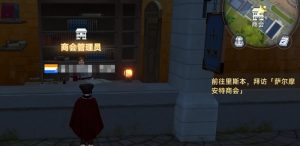 大航海时代传说商会系统怎么玩 商会玩法详细解析