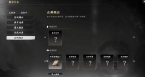 下一站江湖2云鹤疑云怎么玩 云鹤村隐藏任务详细攻略