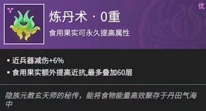 永劫无间手游刘炼魂玉怎么选 刘炼最佳魂玉搭配推荐