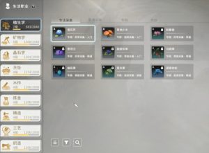 星痕共鸣生活职业怎么玩 生活职业系统详细介绍