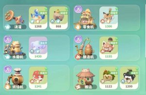 米姆米姆哈米姆攻略 给米姆安排什么工作攻略