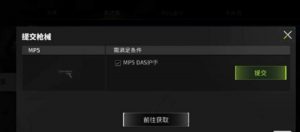 萤火突击怎么解锁所有枪 萤火枪械获取方法一览