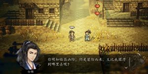 逸剑风云决白锦怎么不死 白锦存活条件详细攻略