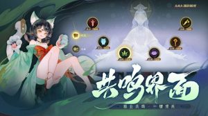 指间山海T0角色有哪些 强力角色强度排行介绍