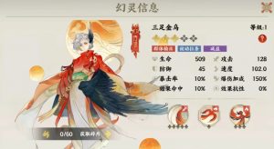 指间山海金乌怎么玩 金乌技能详细解析