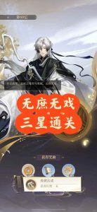 如鸢极乐之宴地宫 地宫六期60层怎么配队及手法攻略