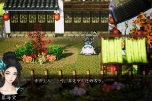 逸剑风云决瑶姬怎么入队 瑶姬加入队伍详细方法