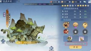 指间山海幻灵怎么培养 五大职业培养方向详解