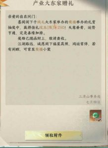 逆水寒每日必做攻略 每日日课选什么做快速完成