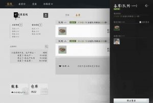 燕云十六声家园玩法赚钱攻略 家业日入两千如何设置