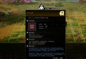 逸剑风云决白锦怎么入队 白锦入队条件详细说明