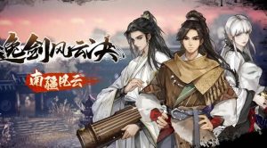 逸剑风云决击杀增伤怎么触发 击杀伤害叠加机制详解