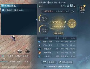 逆水寒pve会心流碎梦 碎梦怎么净土10w搭配备战