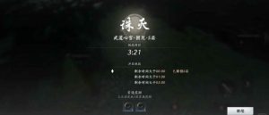 燕云武道心宫困厄5攻略 困厄候场进战应该做什么