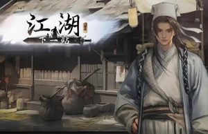 下一站江湖2门派怎么选 各门派特色详细解析