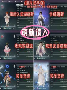 一梦江湖萌新攻略 如何上手及任务总结指引