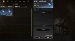 下一站江湖2枪法怎么获得 各类枪法获取方法详解