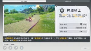 星痕共鸣神盾骑士技能怎么搭 神盾骑士流派技能配置攻略