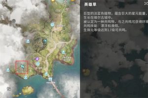 星痕共鸣飞行冲刺怎么解锁 飞行冲刺获取方法详解