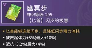 永劫无间手游强力魂玉有哪些 效果魂玉搭配推荐