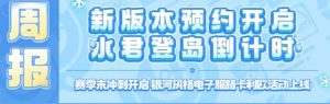 宝可梦大集结暑期新版本有哪些活动 暑期活动福利介绍