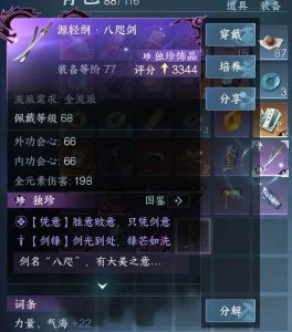 逆水寒洞庭问剑最详细攻略 洞庭问剑boss机制是什么